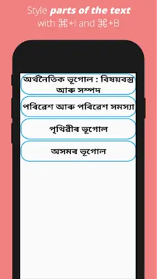 Assamese Social Science Notes android App screenshot 0