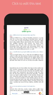 Assamese Social Science Notes android App screenshot 1