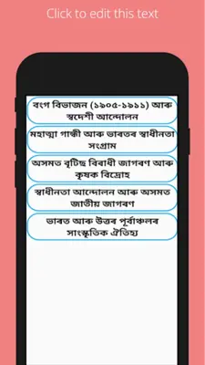 Assamese Social Science Notes android App screenshot 4