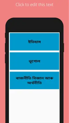 Assamese Social Science Notes android App screenshot 5